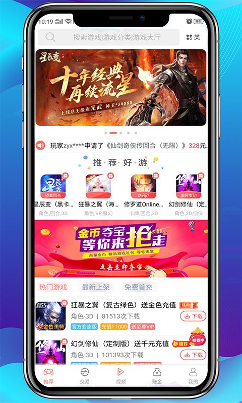 手游平台app哪个好？十大手游平台app排行榜[多图]图片4