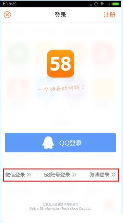 58同城app最新版怎么发布招聘信息？58同城手机版发布招聘信息流程介绍[多图]图片3