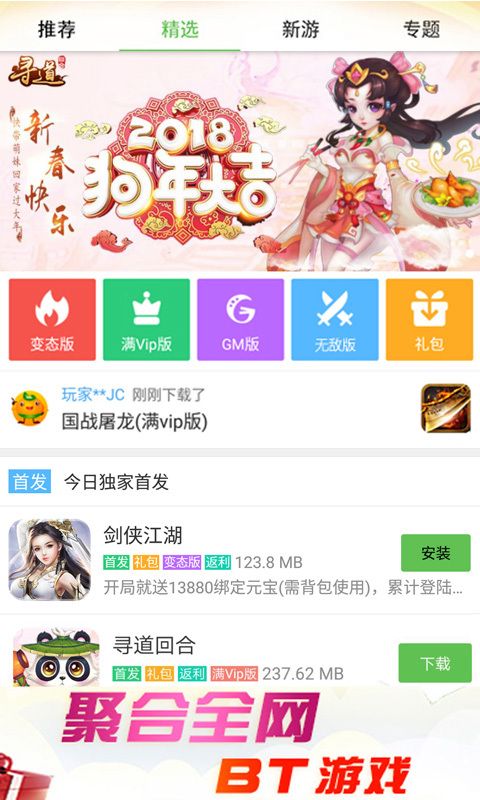 手游平台app哪个好？十大手游平台app排行榜[多图]图片2