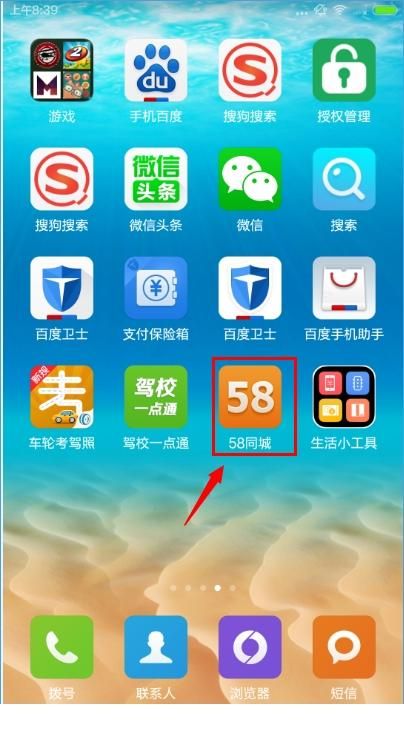 58同城app最新版怎么发布招聘信息 58同城手机版发布招聘信息流程介绍