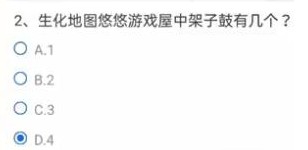 CF手游11月体验服调查问卷答案是什么？穿越火线手游11月体验服问卷答案大全[多图]图片3