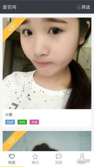 社交app哪个好？好的婚恋社交网站平台推荐[多图]图片4