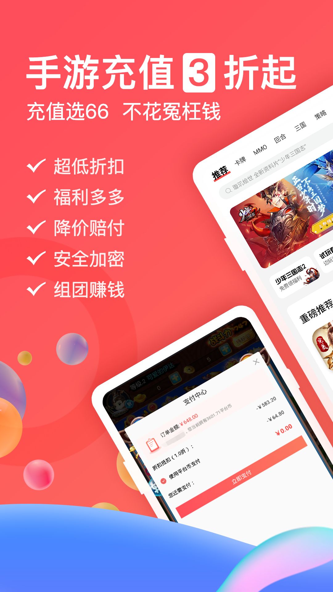 手游平台app哪个好？十大手游平台app排行榜[多图]图片5