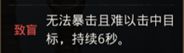 地下城堡3魂之诗新手怎么通关？新手前期英雄阵容搭配技巧[多图]图片2