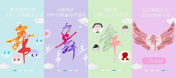 学舞蹈下载什么软件比较好 学跳舞的视频下载什么软件