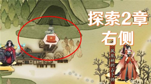 阴阳师繁樱不败屋邸依旧位置在什么地方？宝图线索繁樱不败位置介绍[多图]图片6