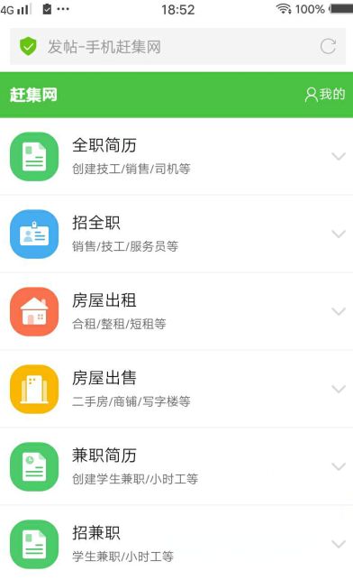 赶集网app最新版怎么发布招聘信息？赶集网手机版招聘信息发布流程介绍[多图]图片2