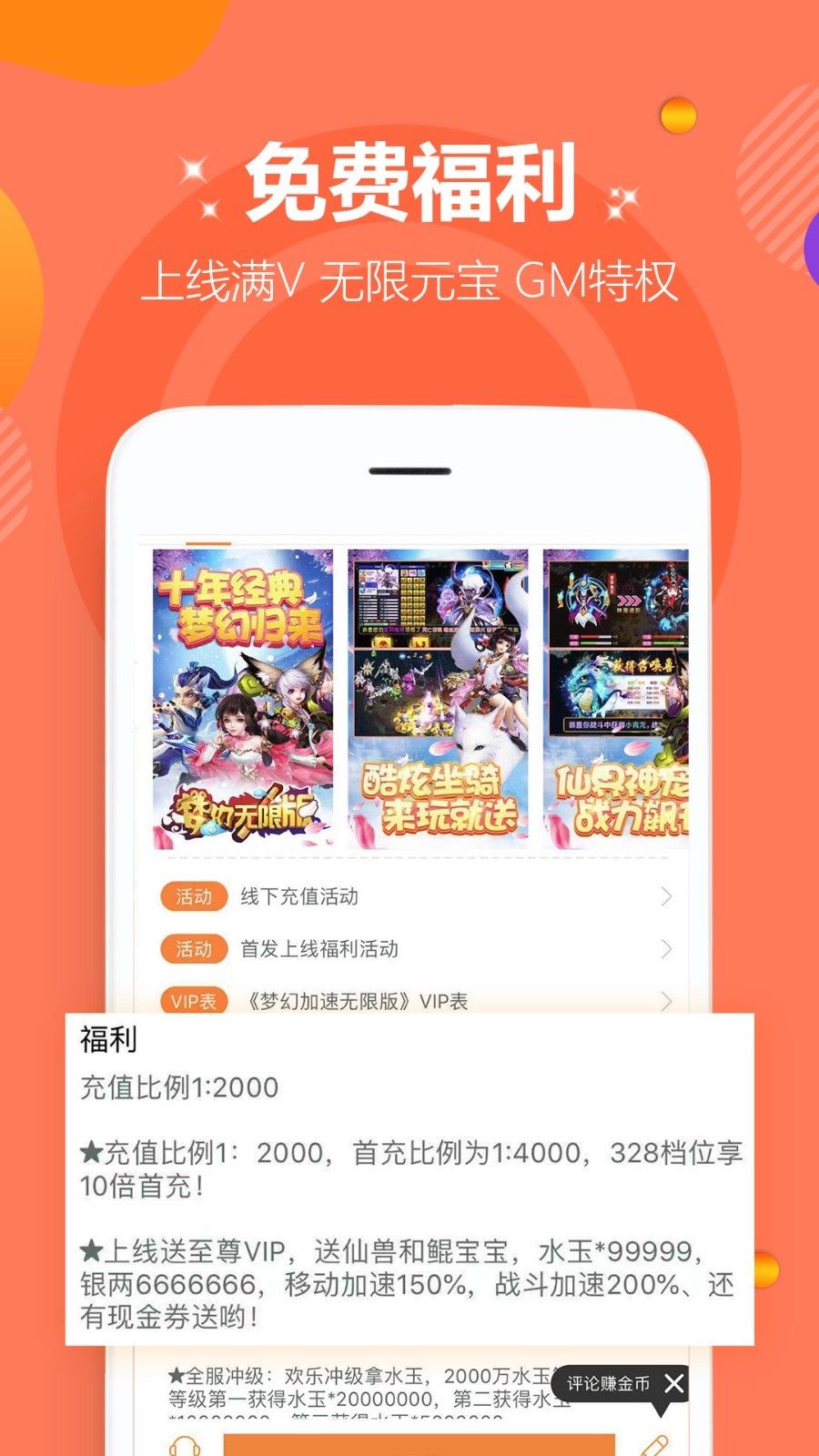 手游平台app哪个好？十大手游平台app排行榜[多图]图片9