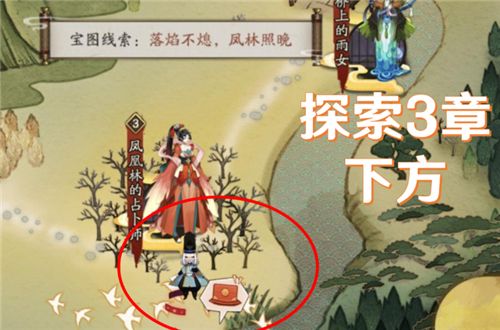 阴阳师繁樱不败屋邸依旧位置在什么地方？宝图线索繁樱不败位置介绍[多图]图片7