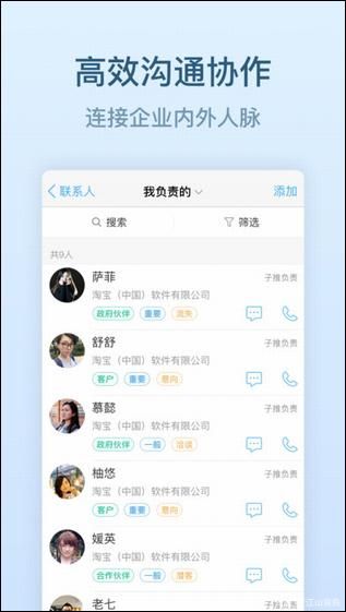 手机办公app有哪些？手机办公app排名[多图]图片5