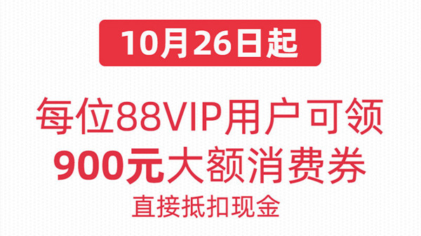 天猫双十一消费券怎么领 天猫双十一消费券2021领取攻略教程