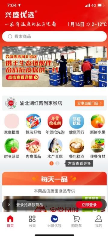 团购app有哪些？团购app哪个好[多图]图片3