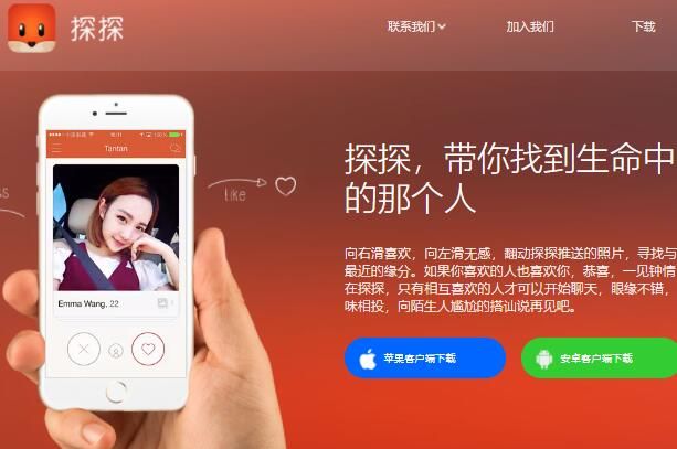 十大最火聊天软件有哪些？聊天软件app大全[多图]图片4