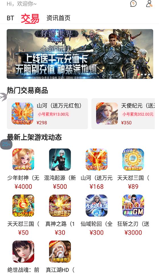 手游平台app哪个好？十大手游平台app排行榜[多图]图片8