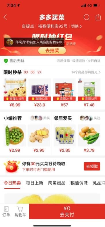 团购app有哪些？团购app哪个好[多图]图片2