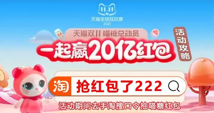 淘宝喵糖总动员占格子活动怎么玩 天猫喵糖总动员活动攻略