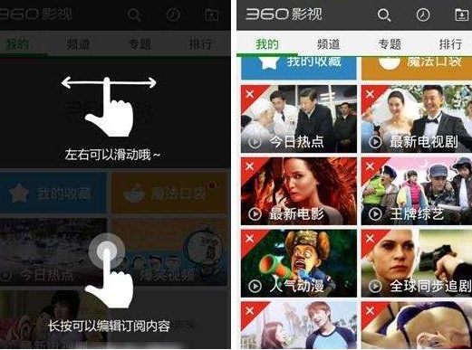 手机app看电影哪个好用？看电影app哪个最好？[多图]图片6