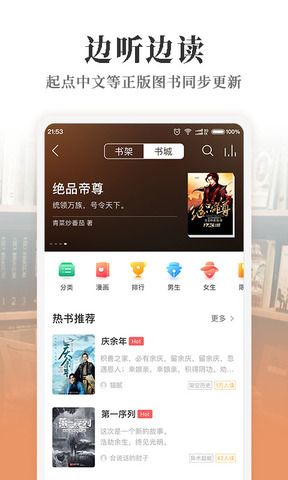 听书免费软件哪个好？听书用什么软件？[多图]图片2