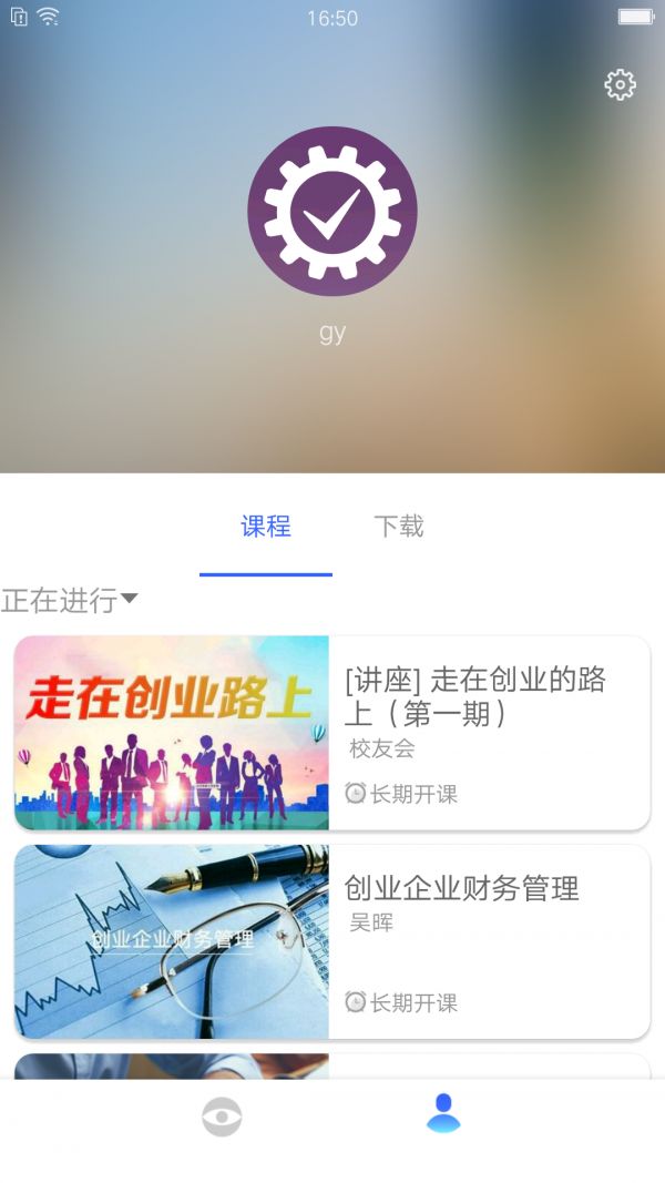 线上上课用什么软件比较好？线上上课哪个平台好[多图]图片5