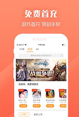 手游平台app哪个好？十大手游平台app排行榜[多图]图片7