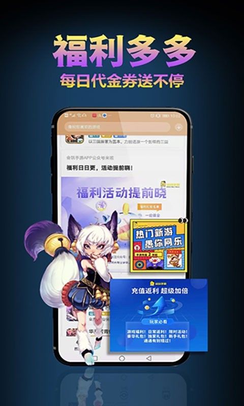 手游平台app哪个好？十大手游平台app排行榜[多图]图片10