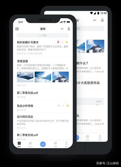 手机办公app有哪些？手机办公app排名[多图]图片2