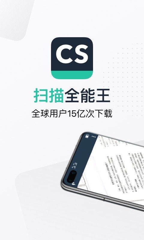 手机办公软件哪个好用？手机办公软件排行榜[多图]图片3