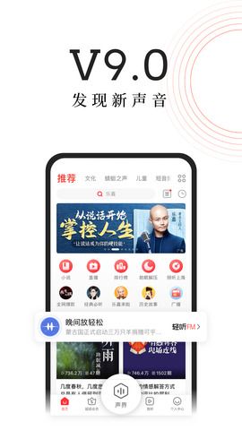 听书免费软件哪个好？听书用什么软件？[多图]图片5