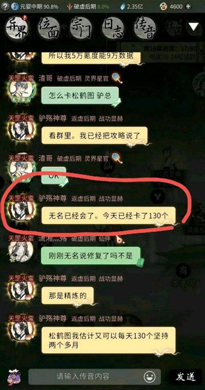 一念逍遥松鹤图bug怎么卡？卡松鹤图bug触发攻略[多图]图片2