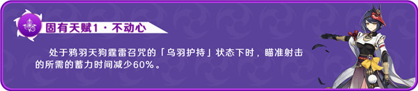 原神九条裟罗怎么样？值得培养吗？九条裟罗强度分析[多图]图片4