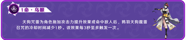 原神九条裟罗怎么样？值得培养吗？九条裟罗强度分析[多图]图片6