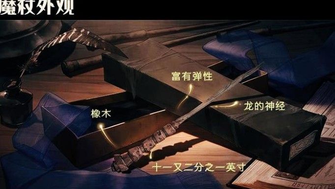 哈利波特魔法觉醒魔杖可以换吗？魔杖哪个好？预约魔杖重新选择方法[多图]图片2