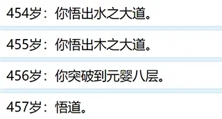 人生重开模拟器阴间大会员有什么用？阴间大会员天赋作用详解[多图]图片4