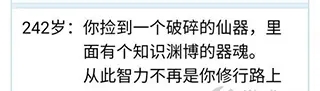 人生重开模拟器阴间大会员有什么用？阴间大会员天赋作用详解[多图]图片5