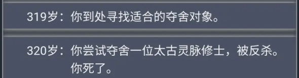 人生重开模拟器轮回之外作用：轮回之外作用剧情触发一览[多图]图片5