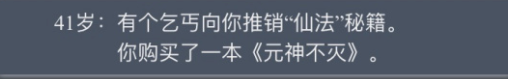 人生重开模拟器鬼修攻略是什么 最新版本鬼修玩法教程分享