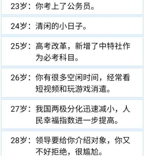 人生重开模拟器当官天赋怎么选择？当官路线天赋选择攻略[多图]图片2