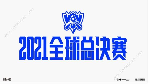 英雄联盟2021年s11全球总决赛赛程表介绍