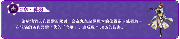 原神九条裟罗怎么样？值得培养吗？九条裟罗强度分析[多图]图片7