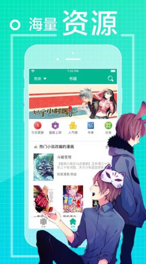 爱看漫画截图1