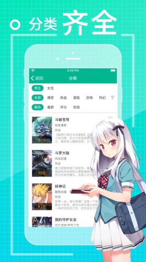 爱看漫画截图2