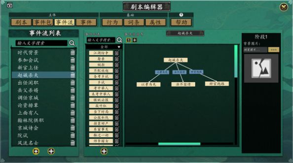 浮生箓游戏官方版图片1