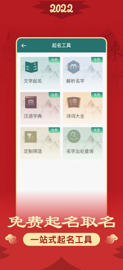 松果起名截图3