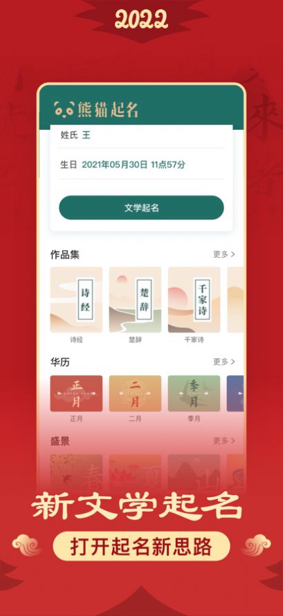 松果起名app手机版图片1