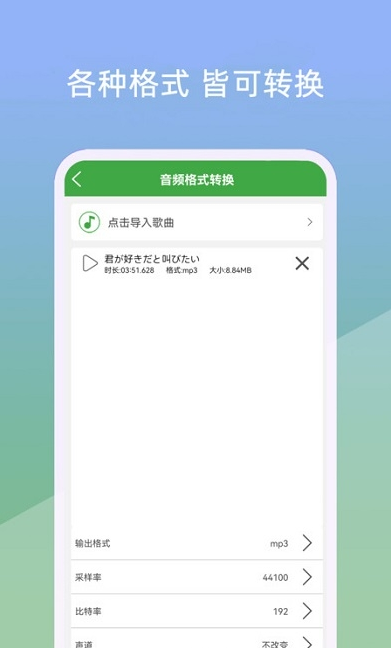 音乐剪辑器截图3