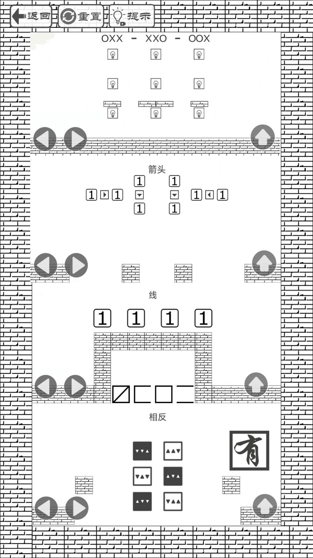 门都没有截图3