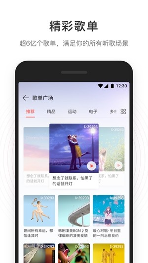 网易云音乐灰色版截图1