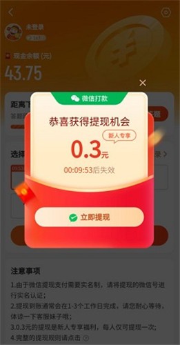 我为拼图狂截图1