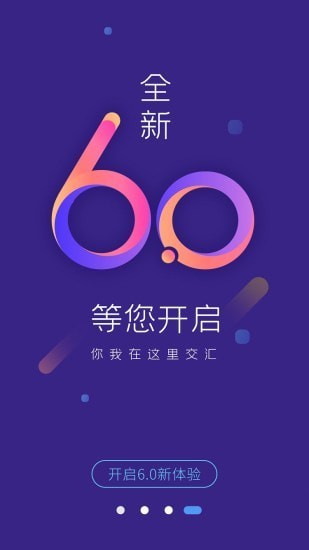 交汇点新闻2022截图2