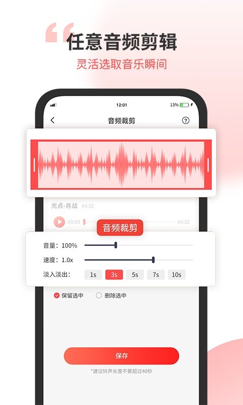 小听音乐剪辑2022截图2